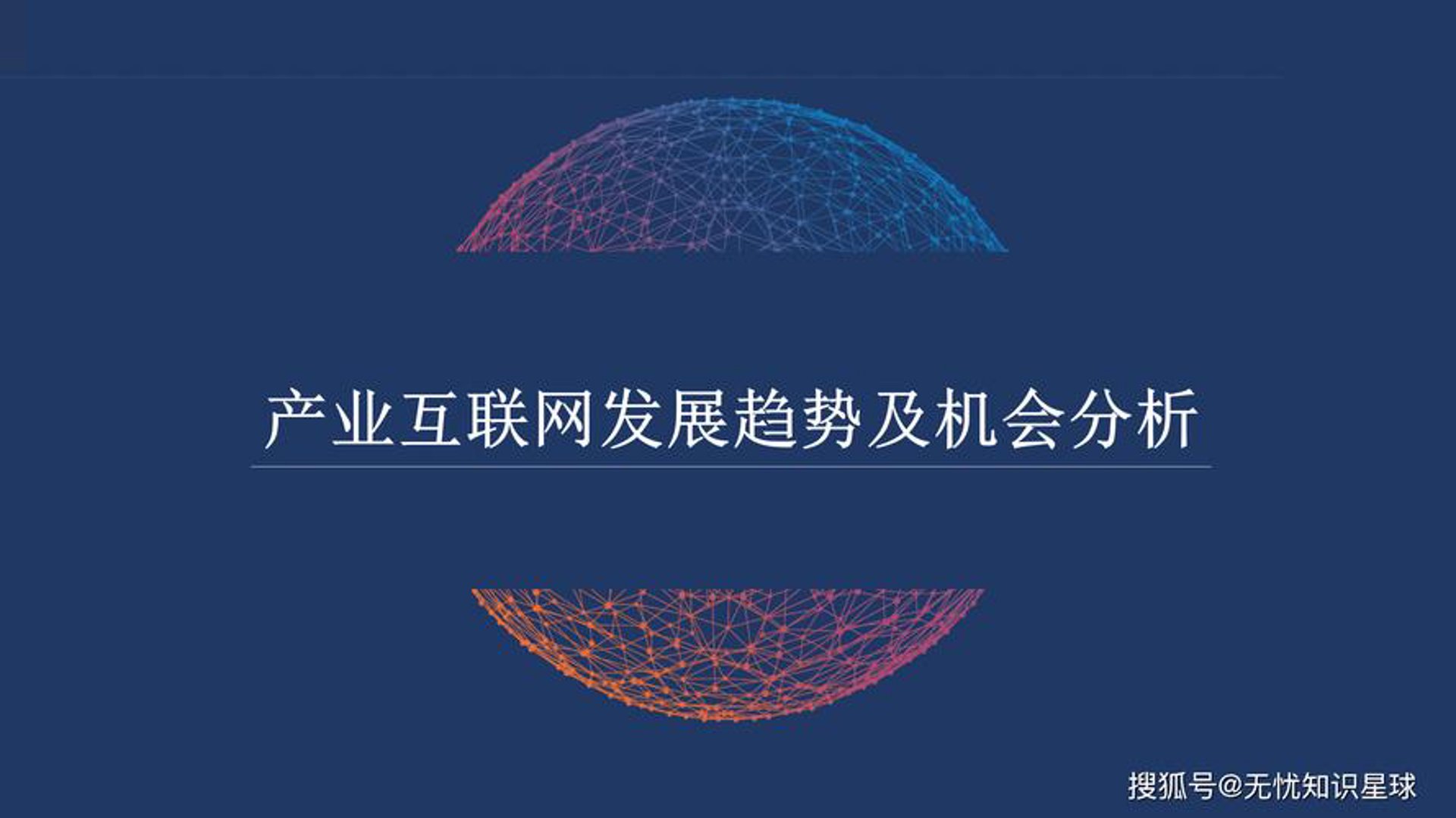 慧鸣科技
